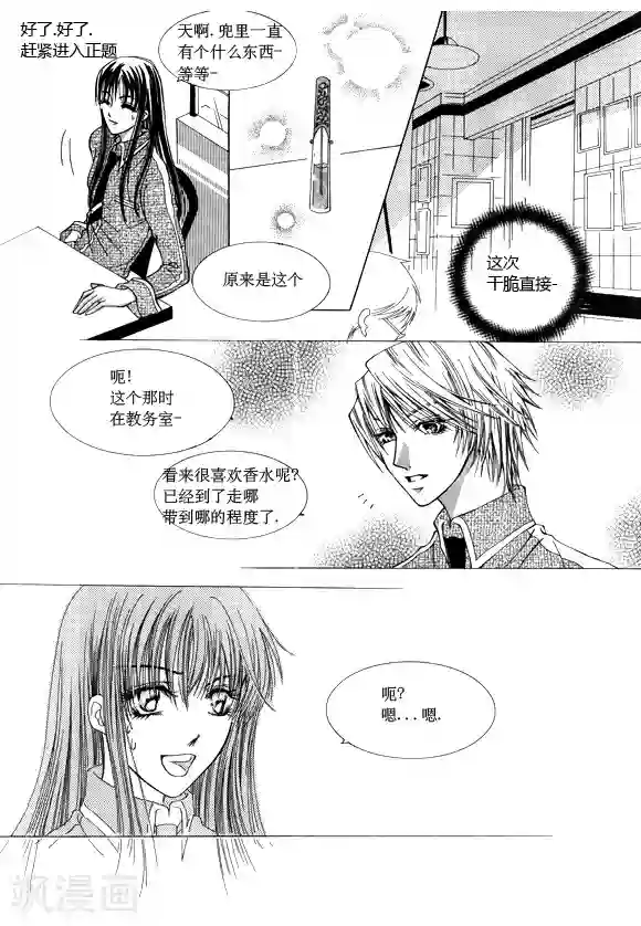 Back to the school番外2