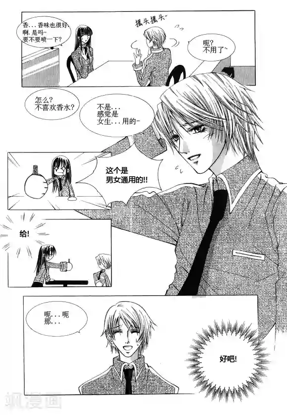 Back to the school番外3