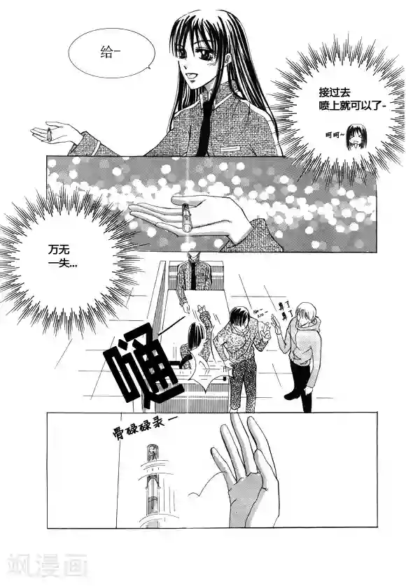 Back to the school番外3