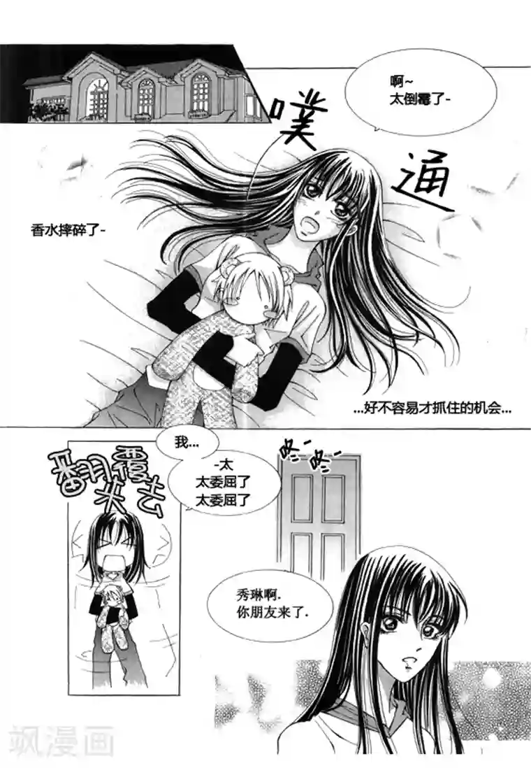 Back to the school番外3