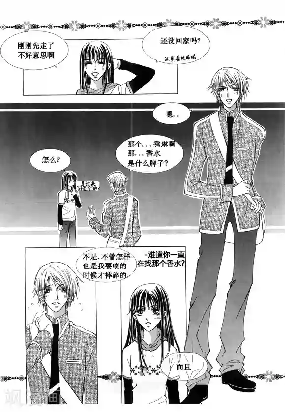 Back to the school番外3