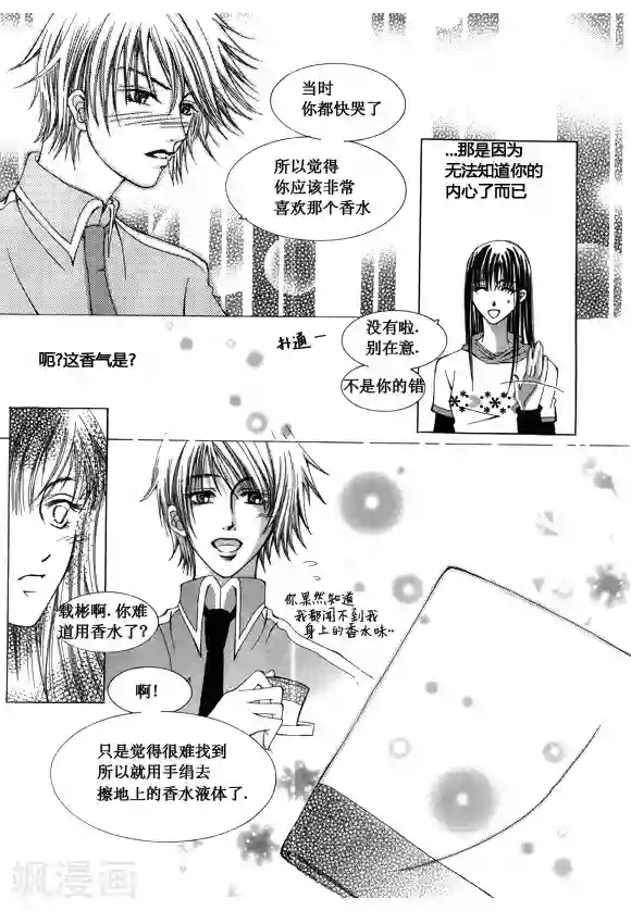 Back to the school番外3