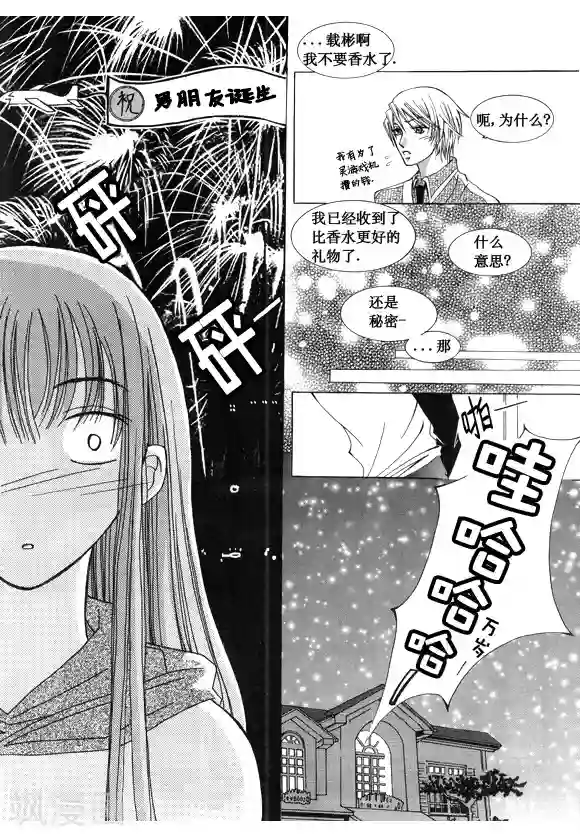 Back to the school番外3