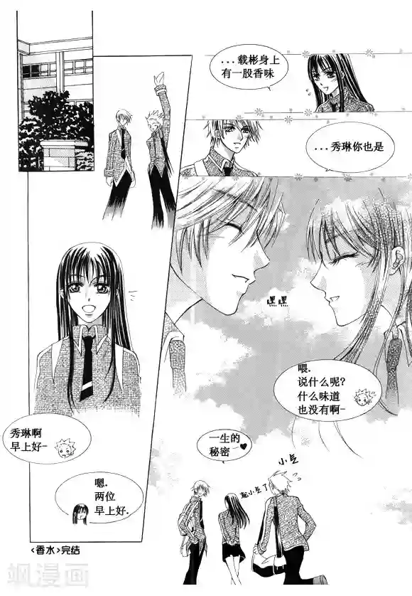 Back to the school番外3