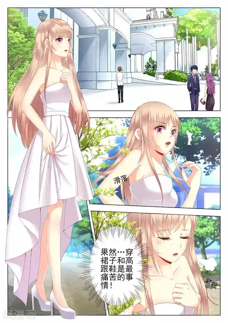 校草会长是头狼第1话