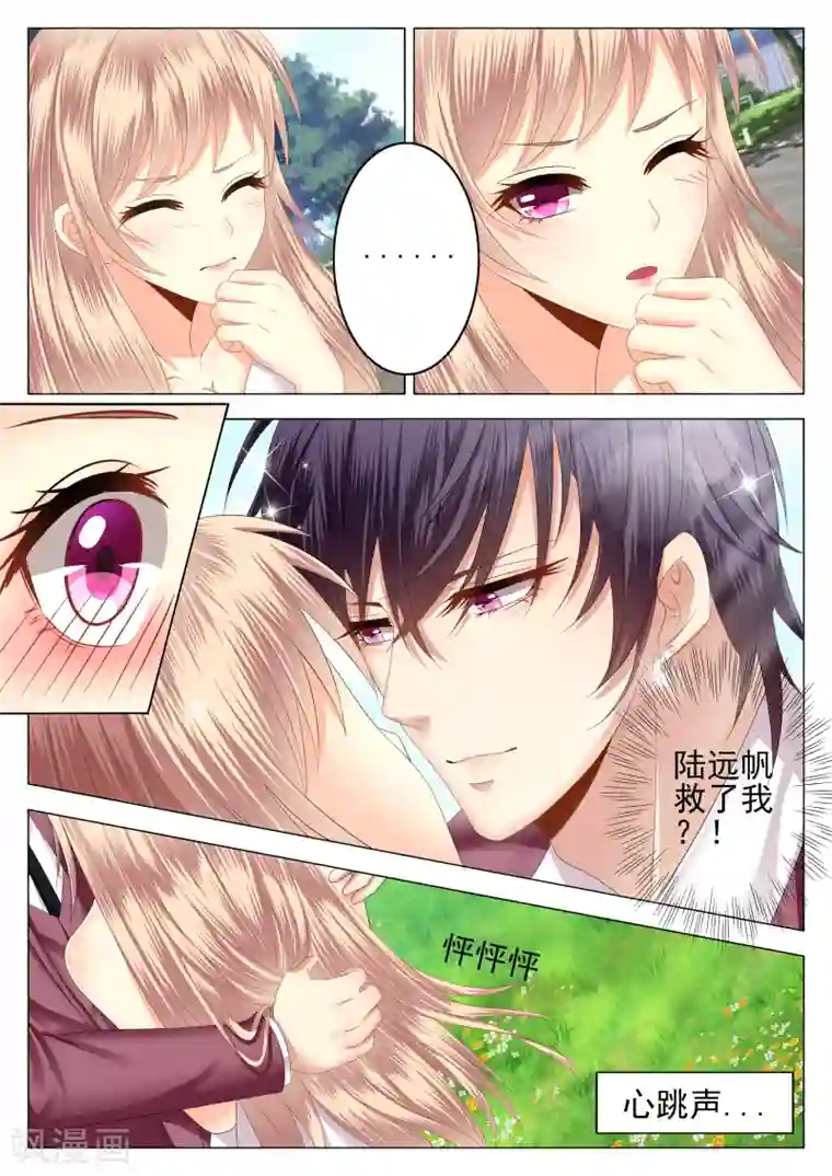 校草会长是头狼第1话