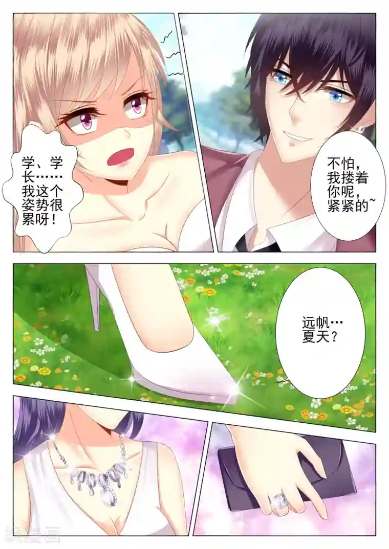 校草会长是头狼第1话