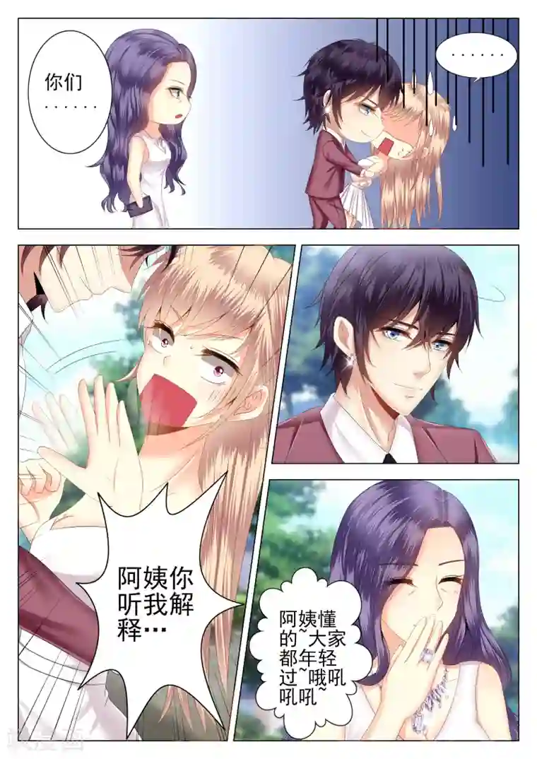 校草会长是头狼第1话