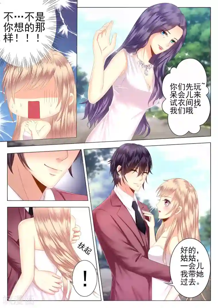 校草会长是头狼第1话