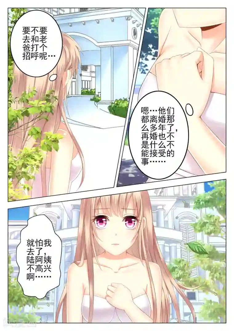 校草会长是头狼第1话