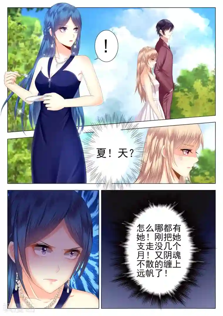 校草会长是头狼第1话