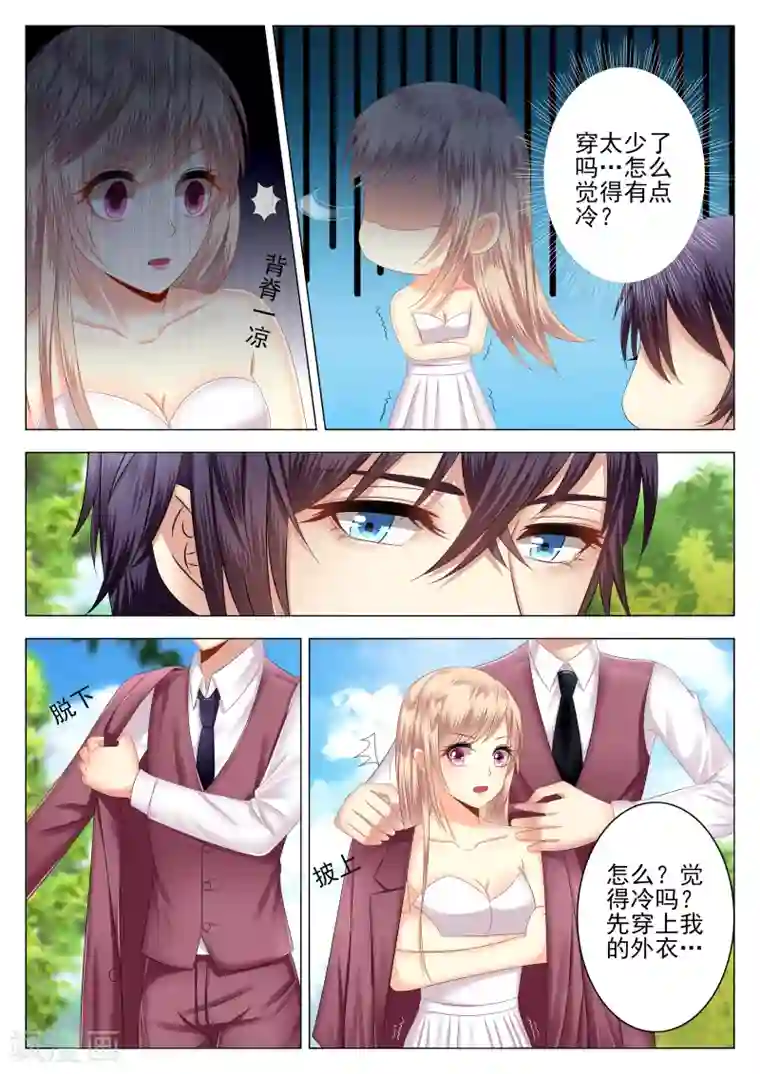 校草会长是头狼第1话