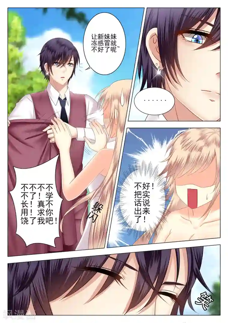 校草会长是头狼第1话