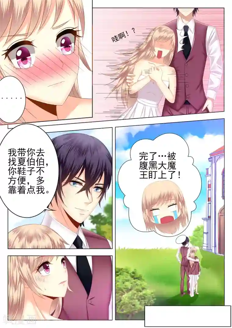 校草会长是头狼第1话