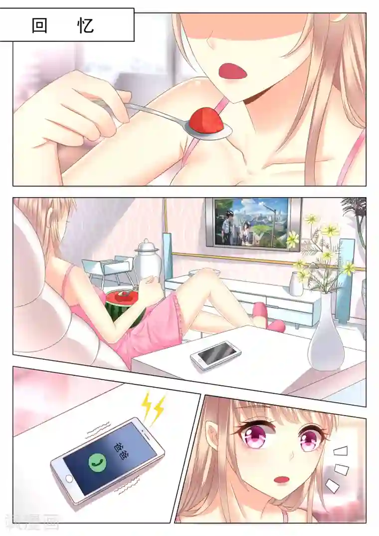 校草会长是头狼第1话