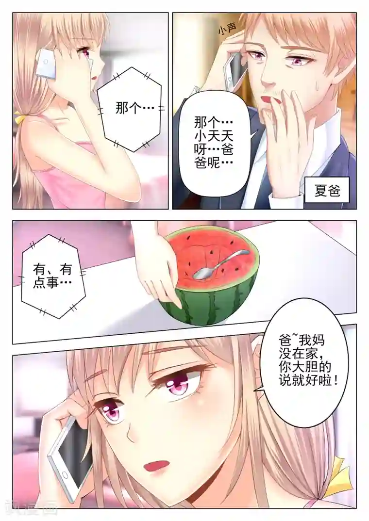 校草会长是头狼第1话