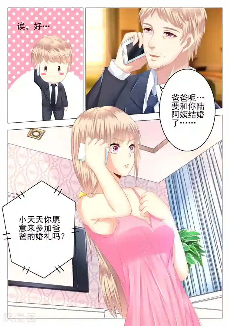 校草会长是头狼第1话