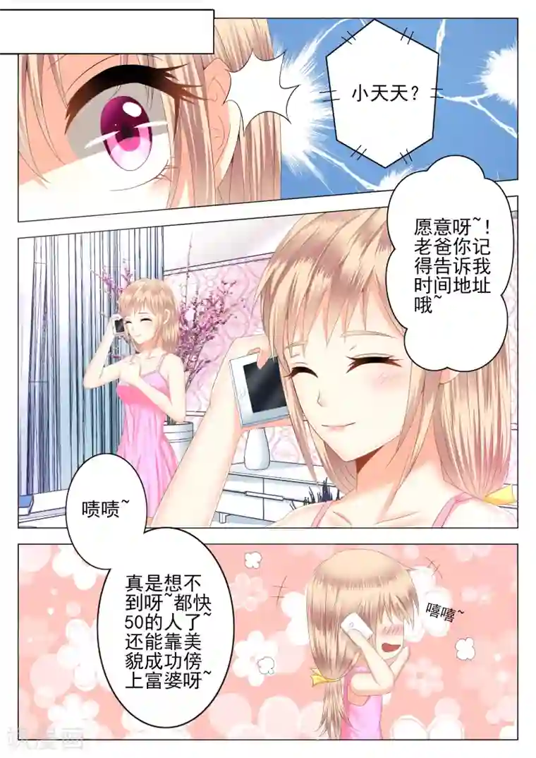 校草会长是头狼第1话