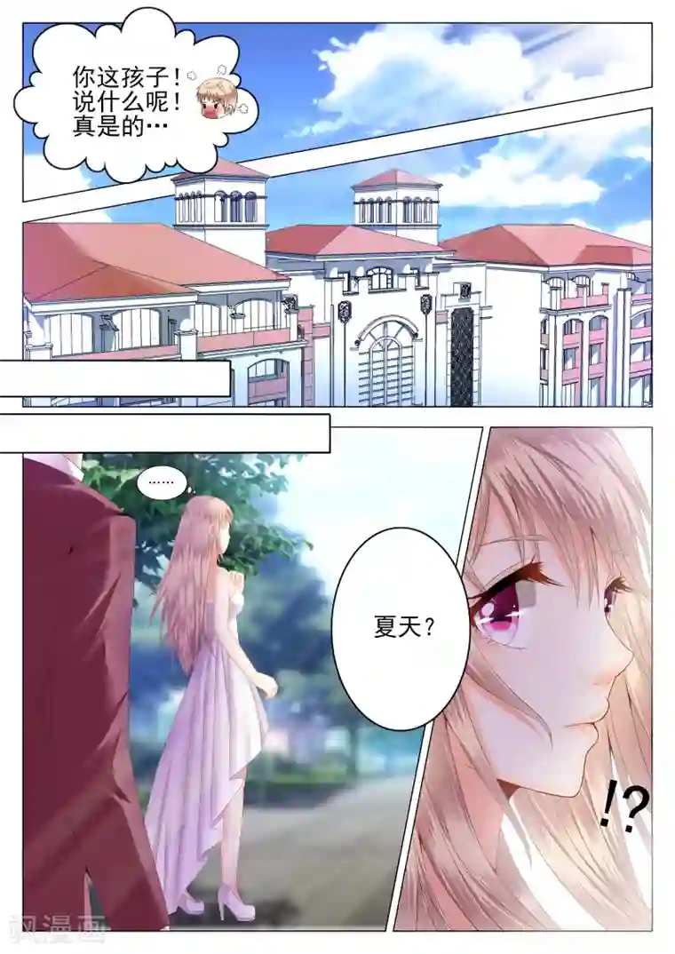 校草会长是头狼第1话