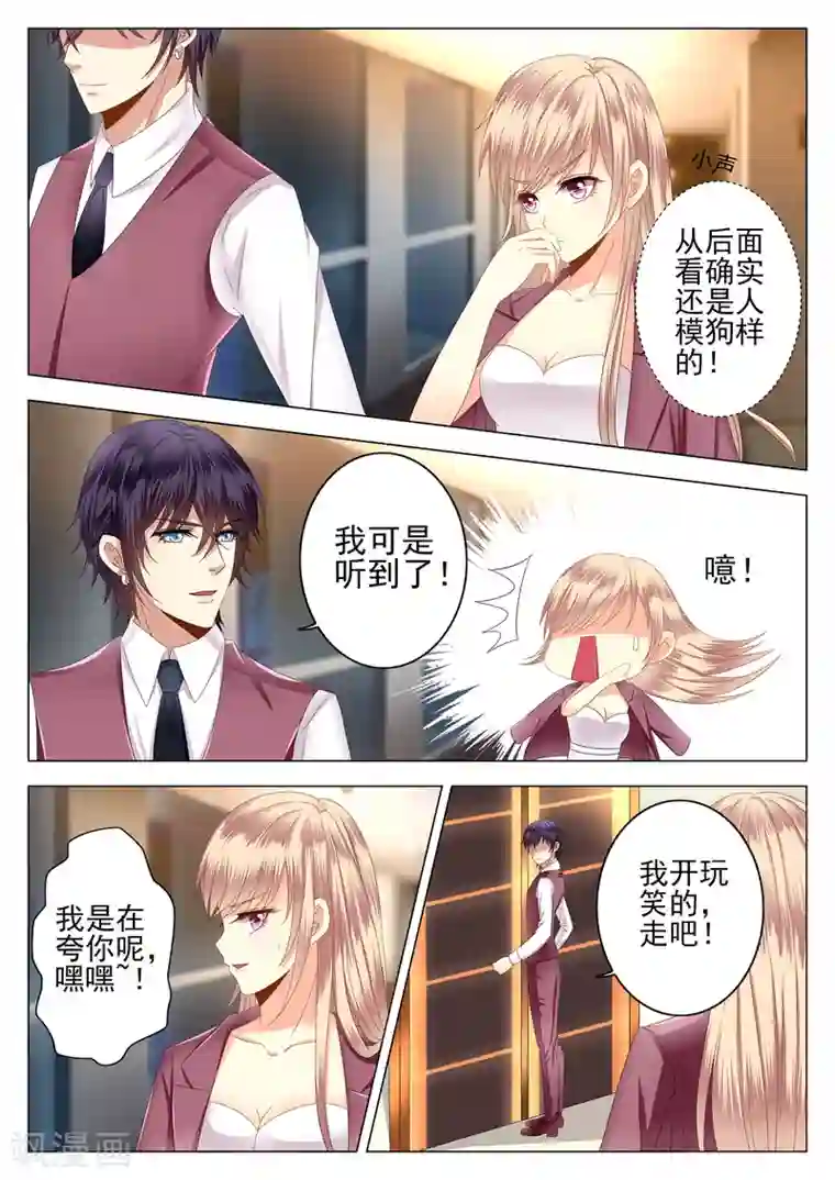 校草会长是头狼第2话