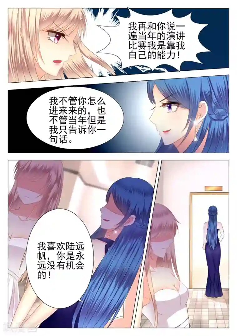 校草会长是头狼第2话