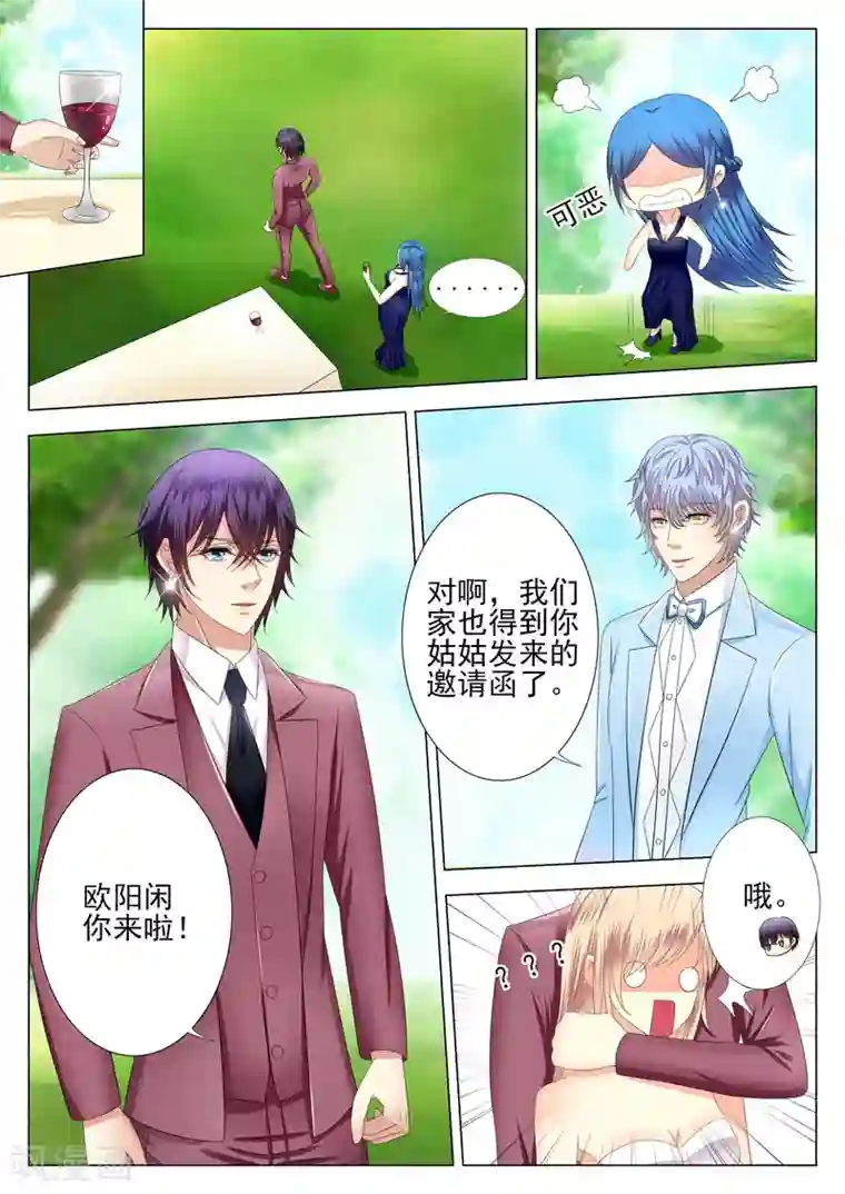 校草会长是头狼第2话