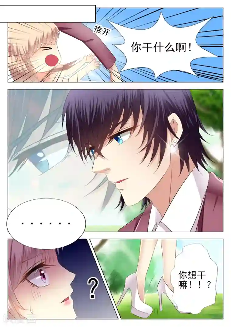 校草会长是头狼第2话