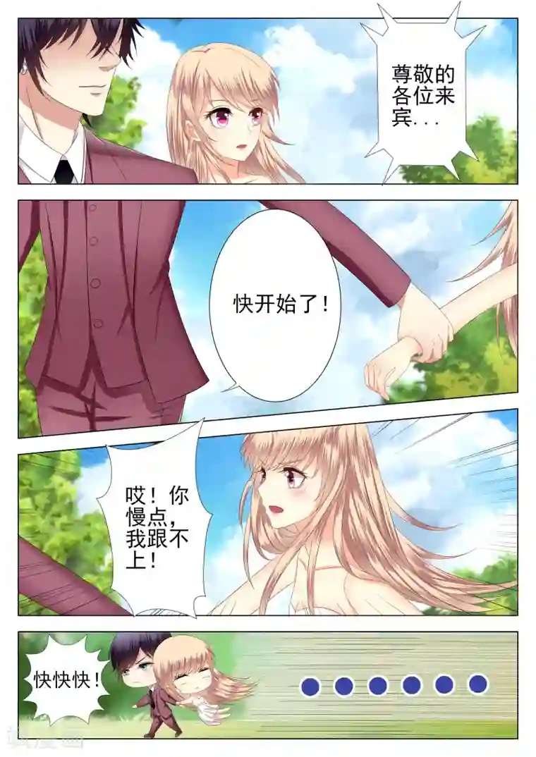 校草会长是头狼第2话