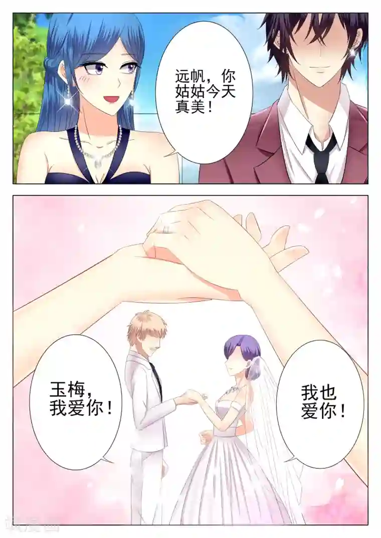 校草会长是头狼第2话