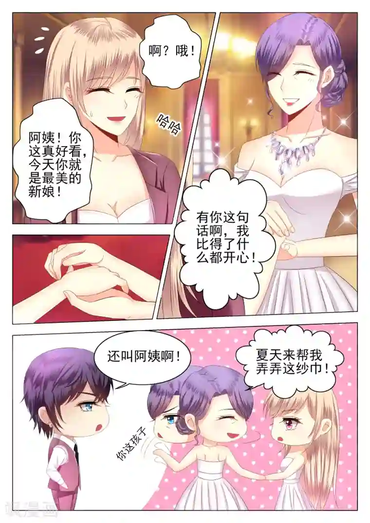 校草会长是头狼第2话