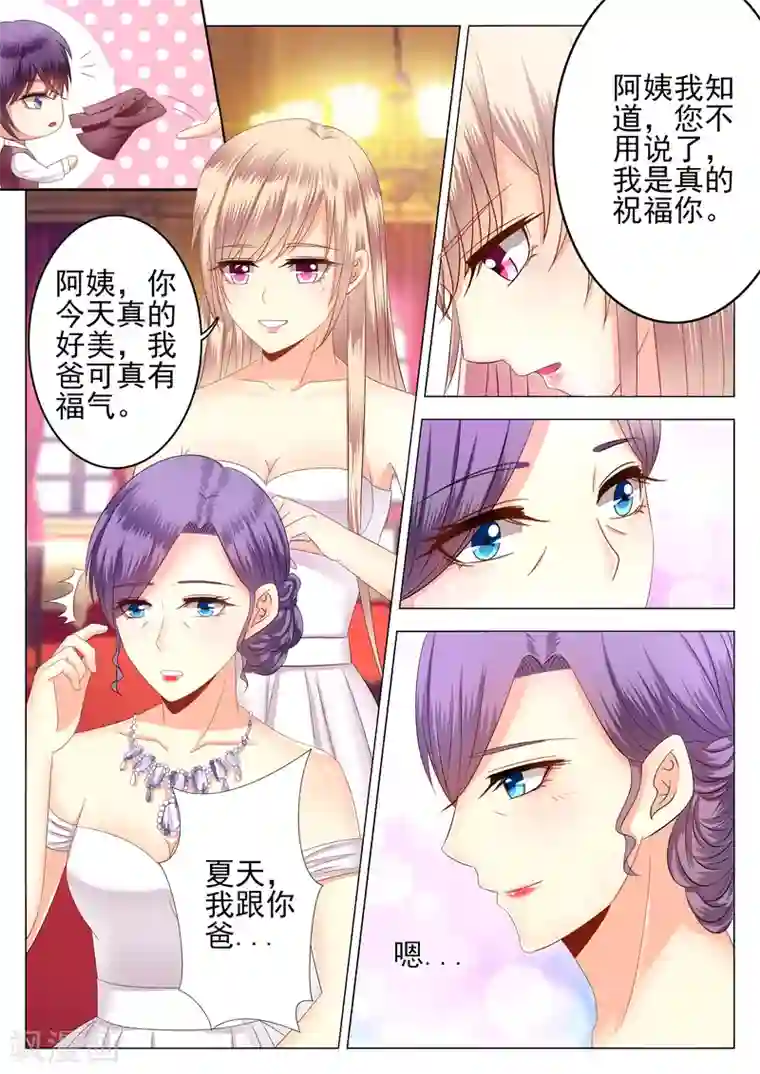 校草会长是头狼第2话