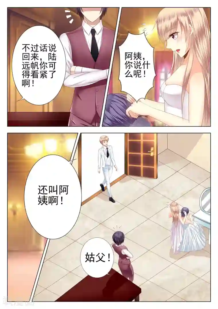 校草会长是头狼第2话