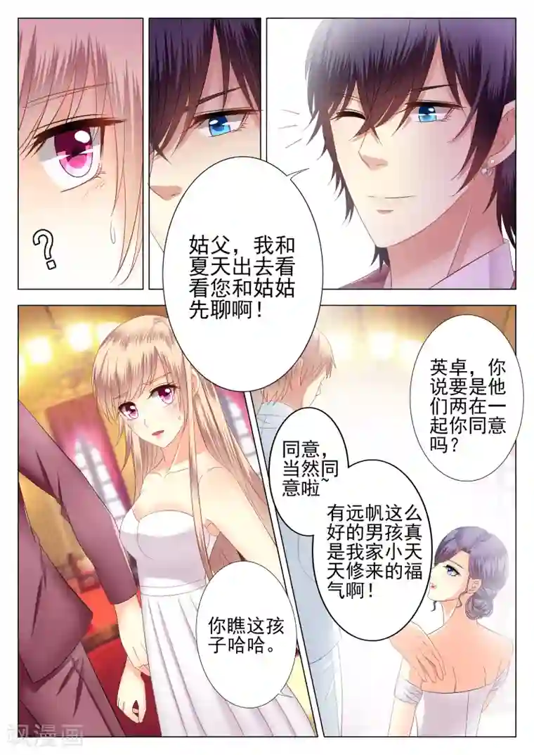 校草会长是头狼第2话