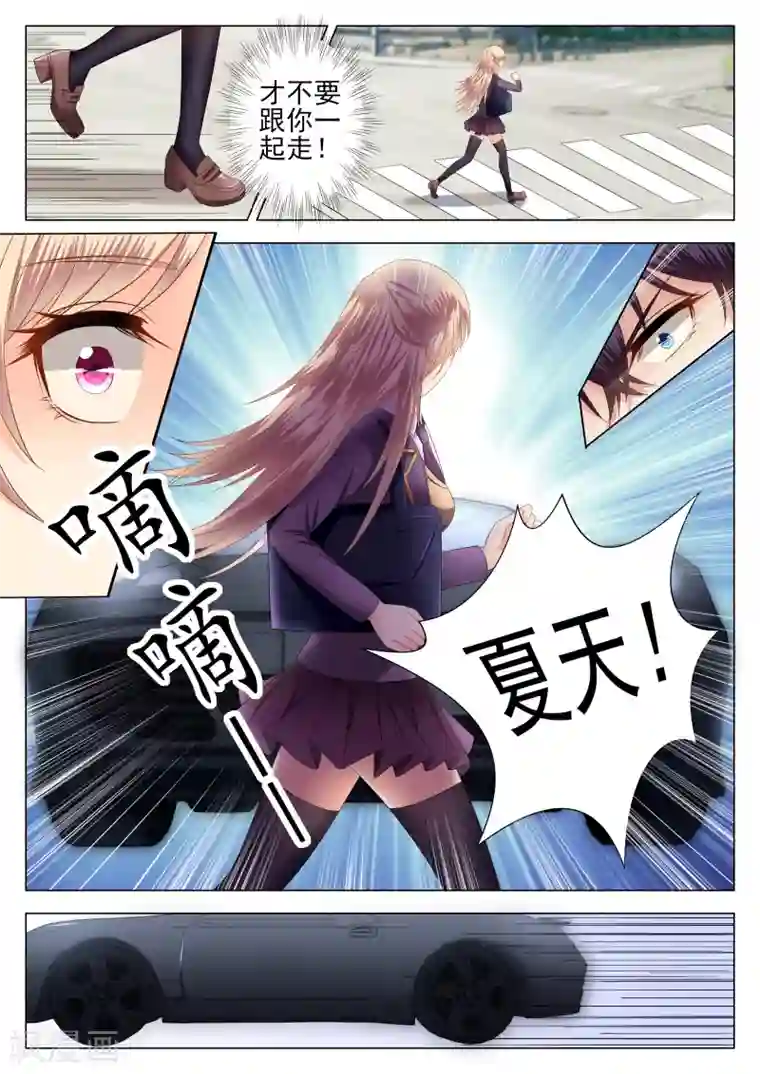 校草会长是头狼第3话