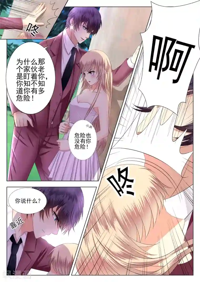 校草会长是头狼第3话