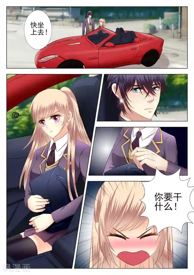 校草会长是头狼第3话