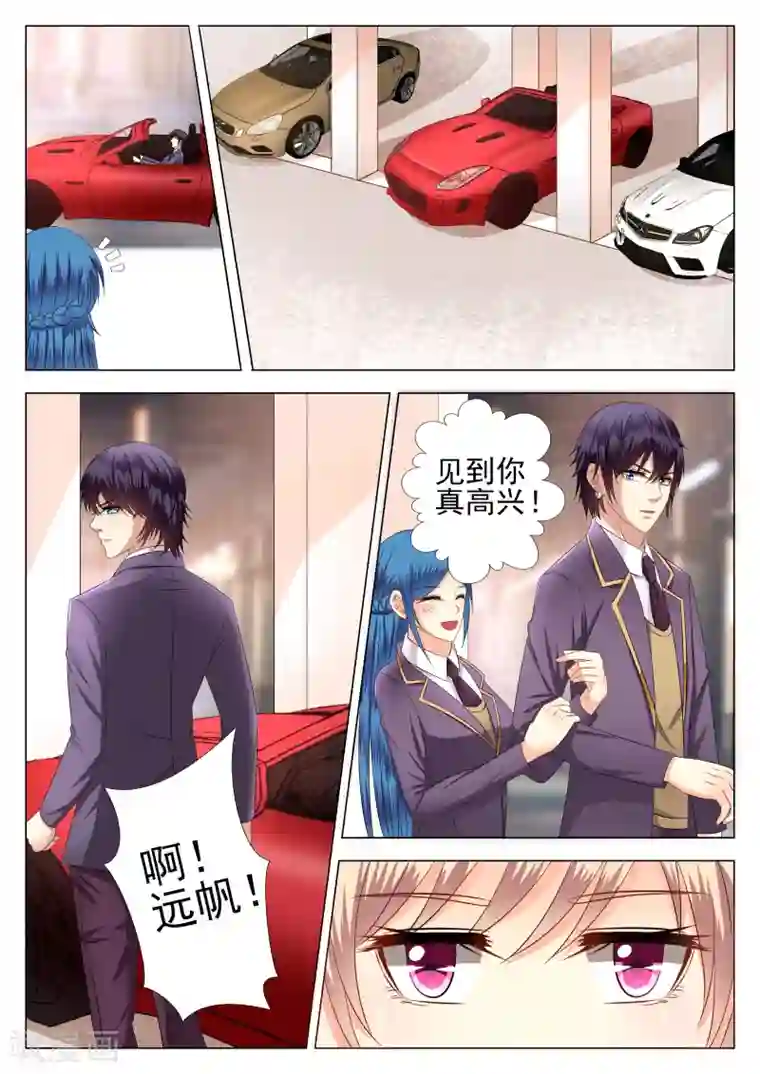 校草会长是头狼第3话