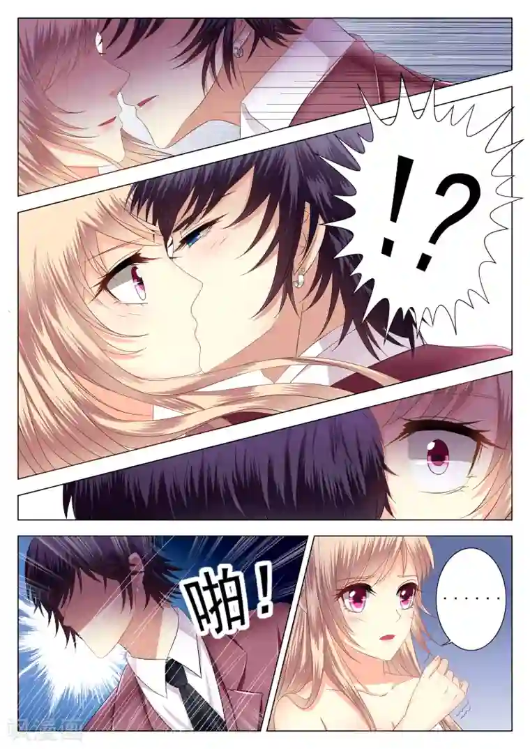 校草会长是头狼第3话