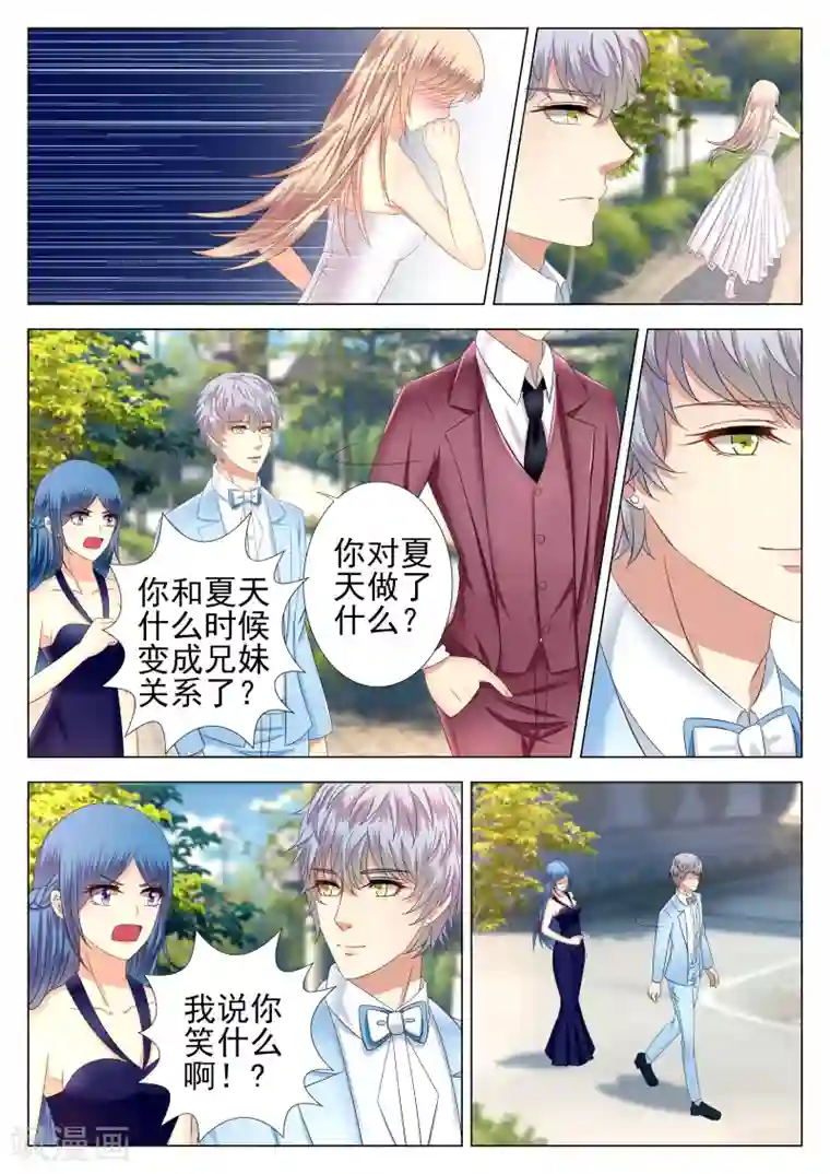 校草会长是头狼第3话