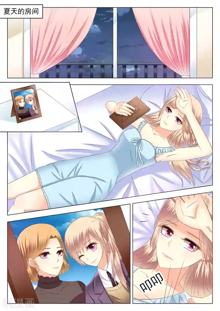 校草会长是头狼第3话