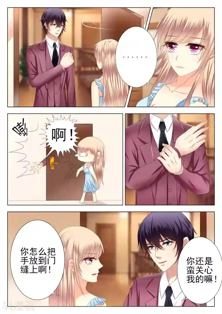 校草会长是头狼第3话