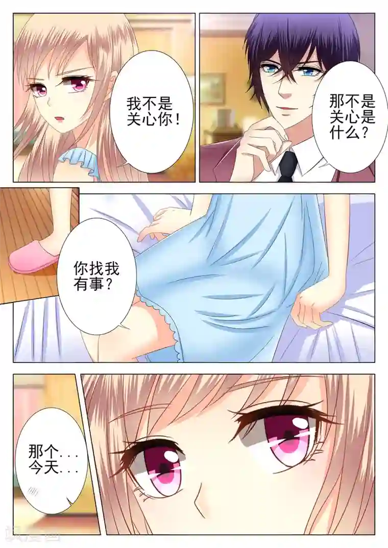 校草会长是头狼第3话