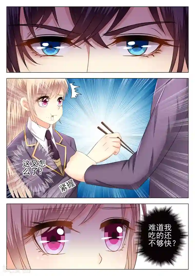 校草会长是头狼第4话