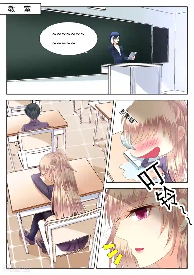 校草会长是头狼第4话