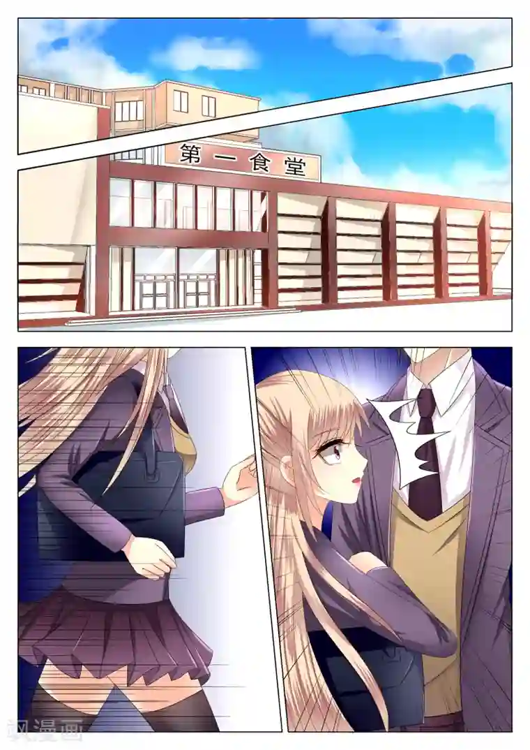 校草会长是头狼第4话