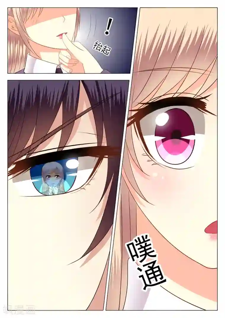 校草会长是头狼第5话