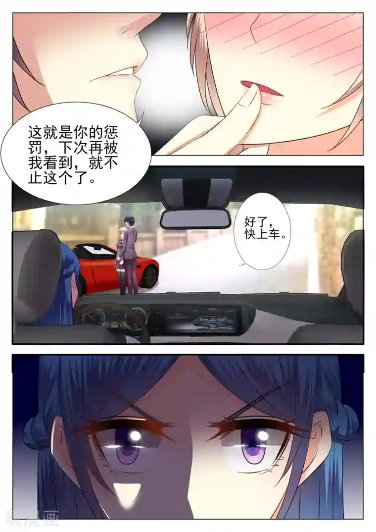 校草会长是头狼第5话