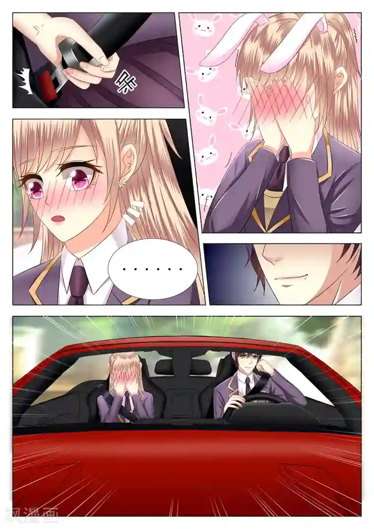 校草会长是头狼第5话