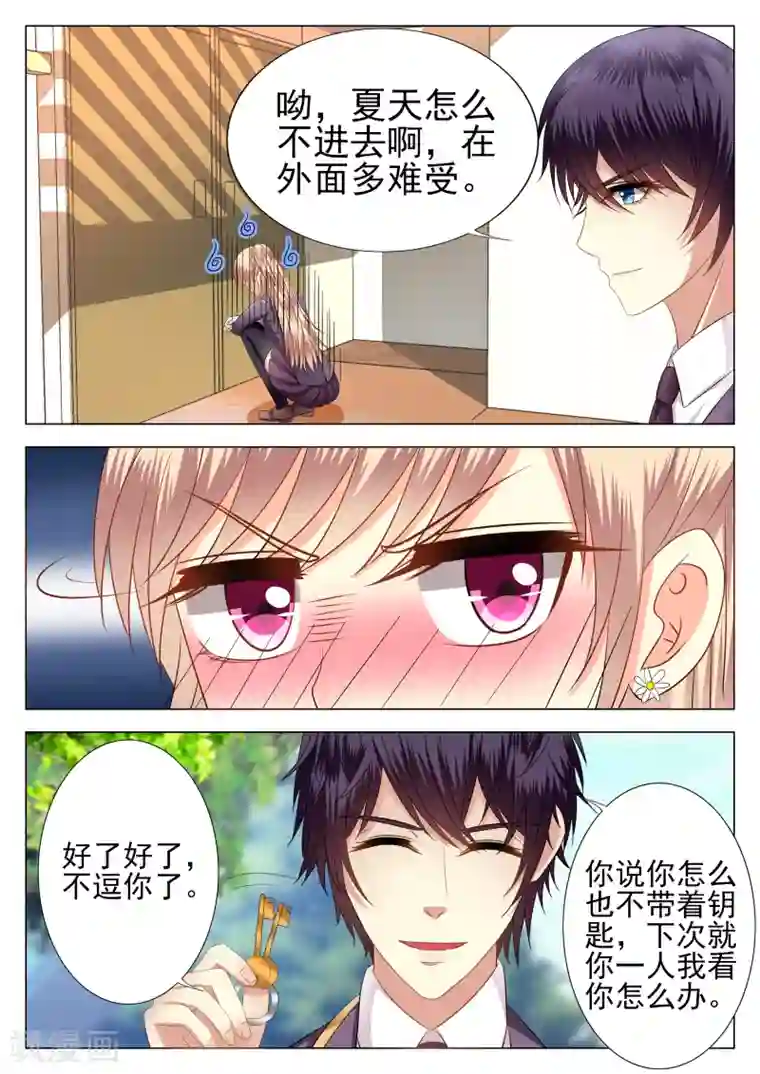 校草会长是头狼第5话