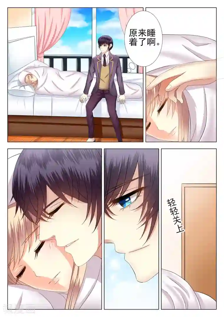 校草会长是头狼第5话